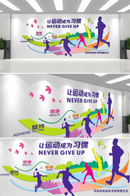 运动文化墙 