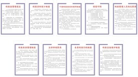 档案室制度