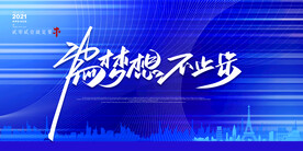 会议背景
