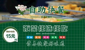 自助快餐图