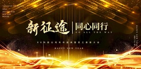 2023黑金年会