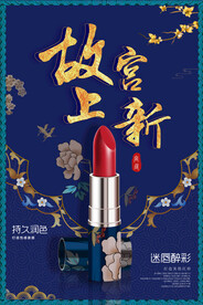 中国风海报