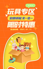 玩具朋友圈