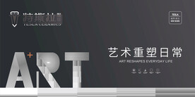 瓷砖展厅kt板广告海报灯膜