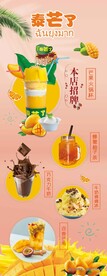 泰芒灯箱海报