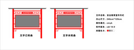 安全教育宣传栏