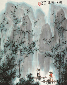 白雪石国画漓江雨后