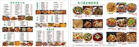 九门寨石锅鱼烤鱼菜单