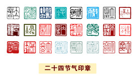 古印章 