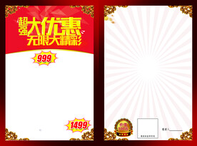 邀请函