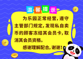 温馨提示 感谢理解配合