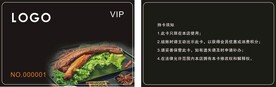 烤肉会员卡