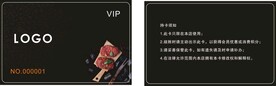 烤肉会员卡