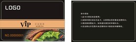 烤肉会员卡
