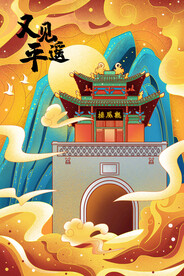 手绘花鸟山水风景画海报素材