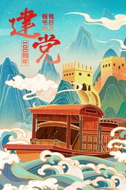 手绘花鸟山水风景画海报素材