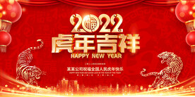 虎年海报