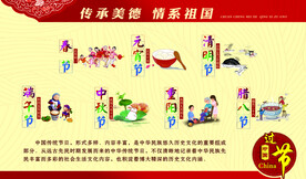 中国节
