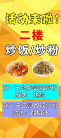 炒饭