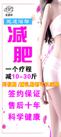 减肥