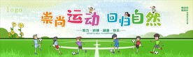 校园运动会