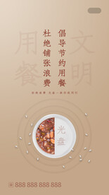 光盘行动