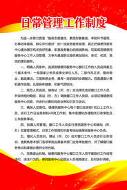 公司制度