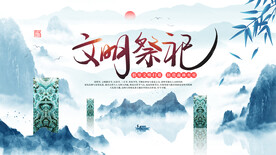清明节插画
