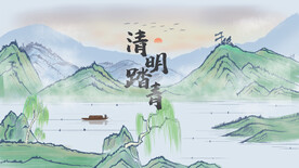 清明节插画
