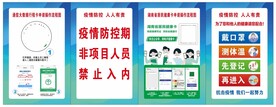 疫情防控申请操作流程图