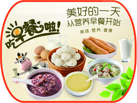 早餐 包子 饺子 粥 油条