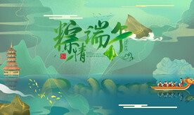 端午节
