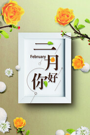 三八妇女节女神节海报