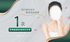 美容代金券