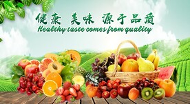 绿色水果