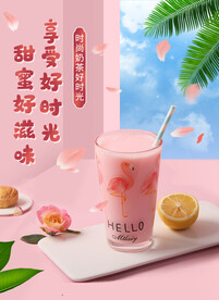招牌奶茶