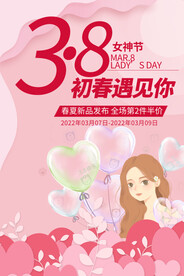 妇女节