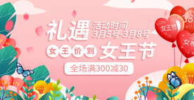 女神节