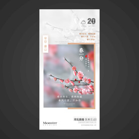 二十四节气海报