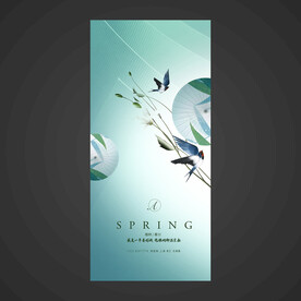 春分手机海报