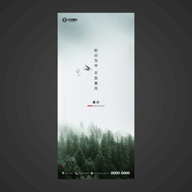 春分手机海报