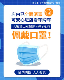 店内已消毒