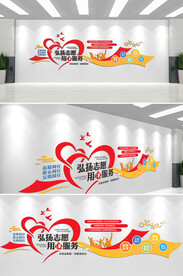 志愿者文化墙 