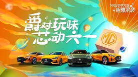 六一儿童节汽车活动kv