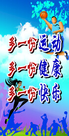 学校健康宣传