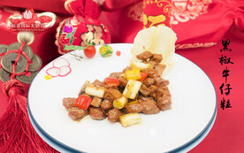 黑椒牛仔粒
