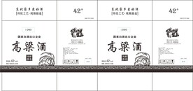 高粱酒包装平面图