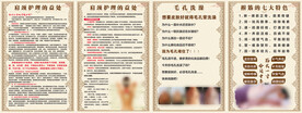 颈肩护理
