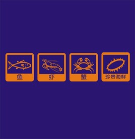 矢量海底生物