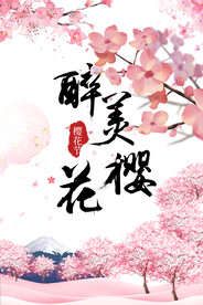樱花桃花树枝手绘花朵元素